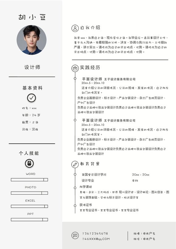 设计、视觉-单页1024预览图