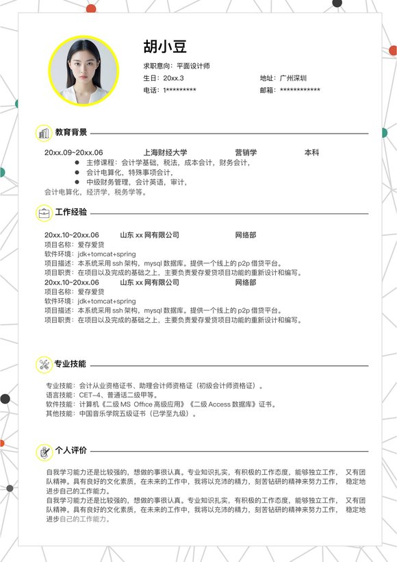 设计、视觉-单页1033预览图