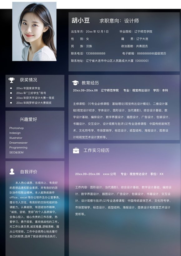 设计、视觉-单页1037预览图