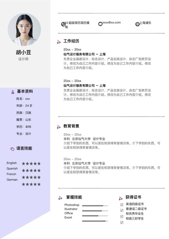 设计、视觉-单页1038预览图