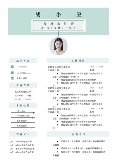 设计、视觉-单页1044-文艺简约