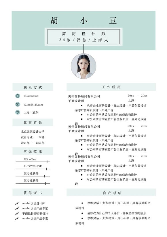 设计、视觉-单页1044-文艺简约预览图