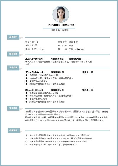 设计、视觉-单页1047-现代简约