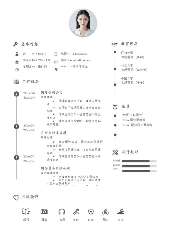 设计、视觉-单页1053预览图