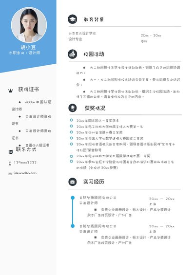 设计、视觉-单页1062