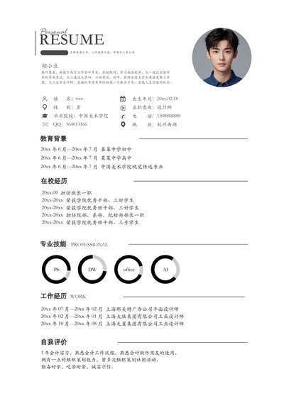 设计、视觉-单页1068