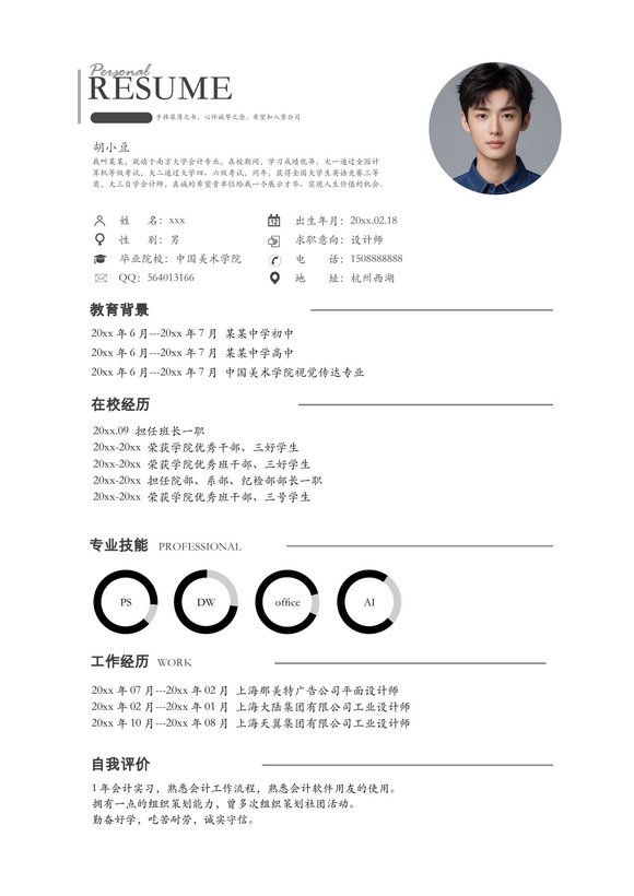 设计、视觉-单页1068预览图