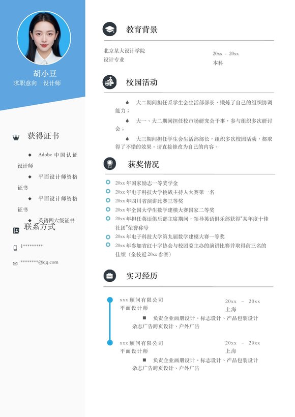 设计、视觉-单页1072预览图