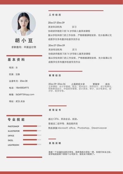 设计、视觉-单页1075