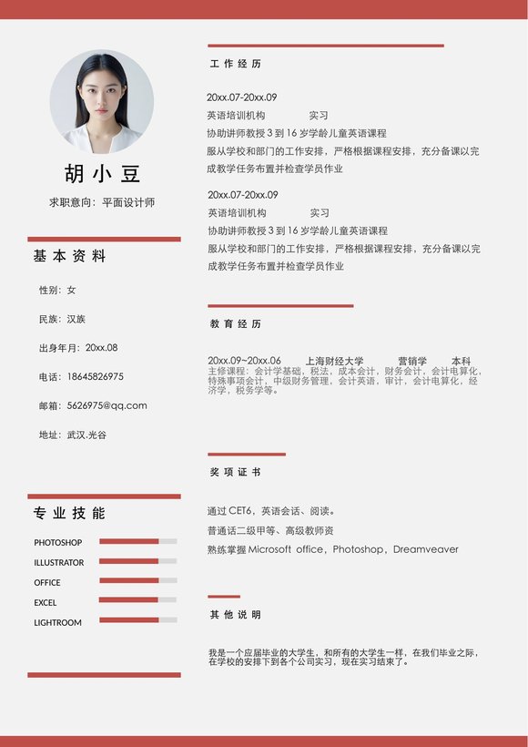 设计、视觉-单页1075预览图