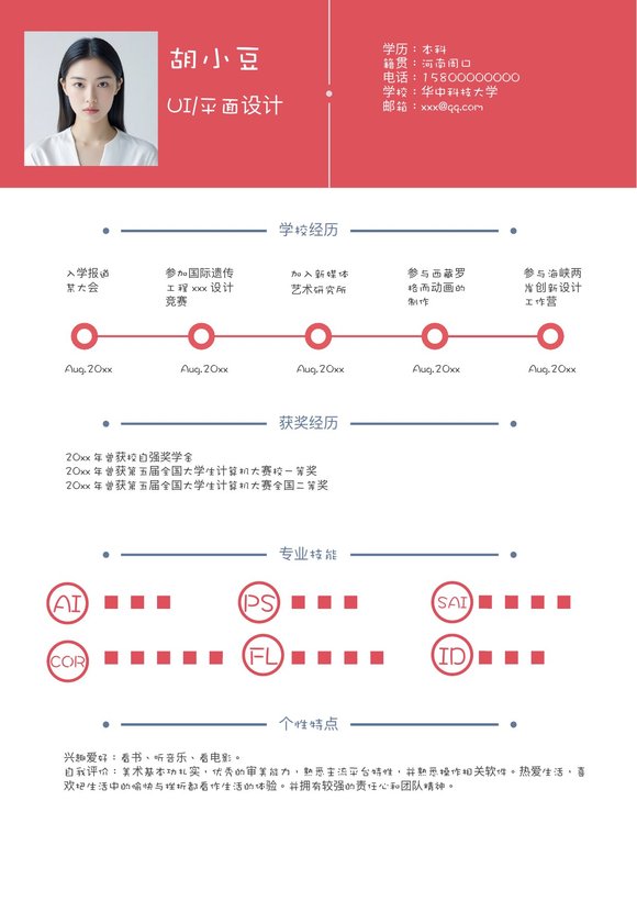 设计、视觉-单页1078预览图