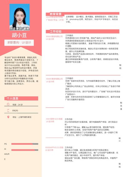 设计、视觉-单页116