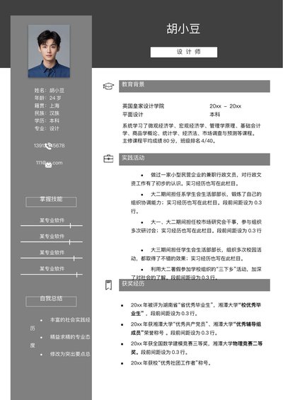 设计、视觉-单页119