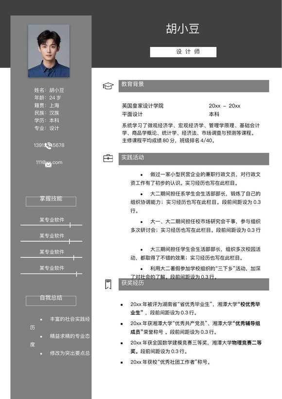 设计、视觉-单页119预览图