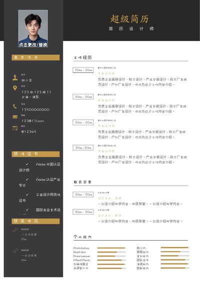 设计、视觉-单页121