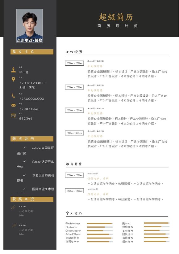 设计、视觉-单页121预览图