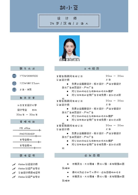 设计、视觉-单页122预览图