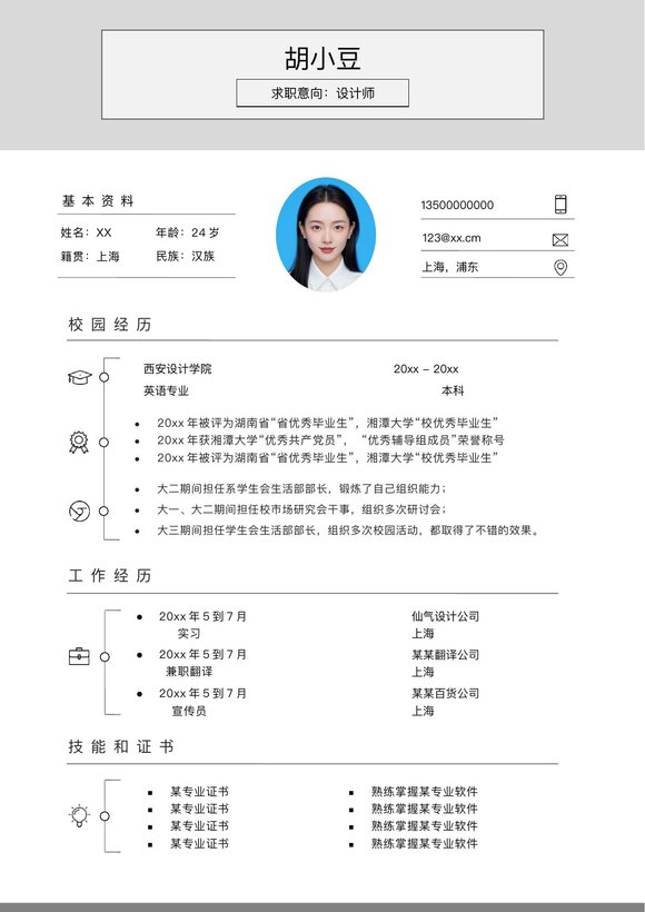 设计、视觉-单页123预览图