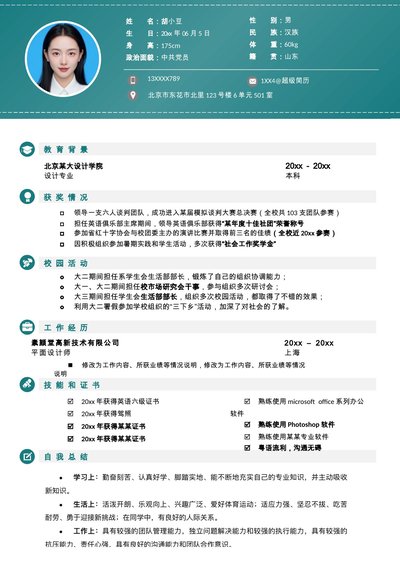 设计、视觉-单页133