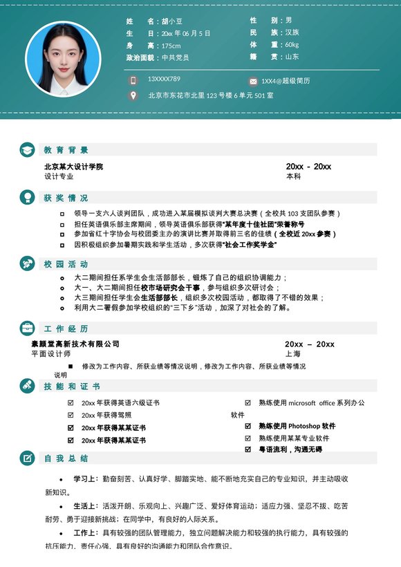 设计、视觉-单页133预览图