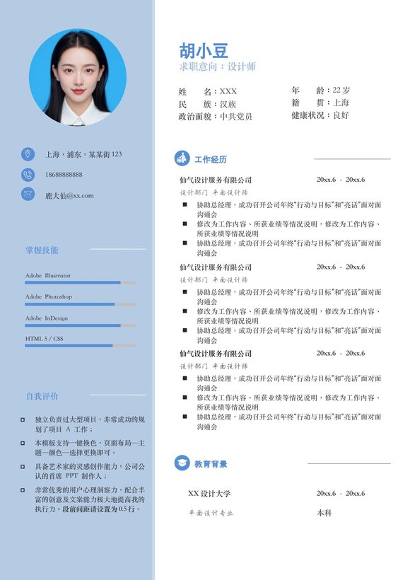 设计、视觉-单页146预览图