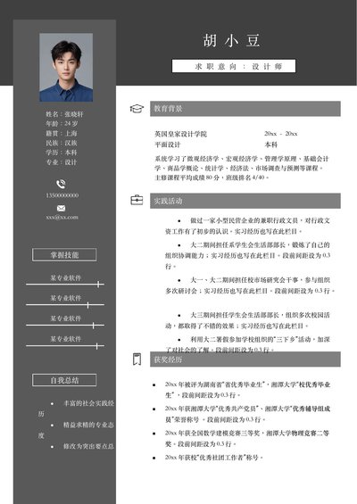 设计、视觉-单页168