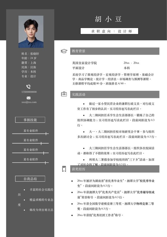 设计、视觉-单页168预览图