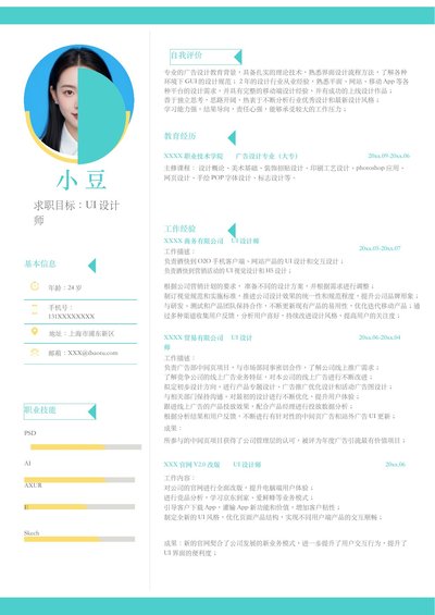 设计、视觉-单页173