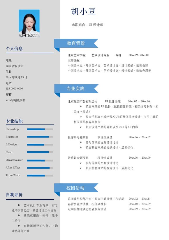 设计、视觉-单页190预览图