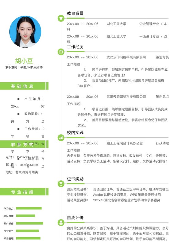 设计、视觉-单页192预览图