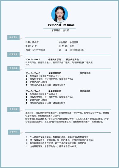 设计、视觉-单页200