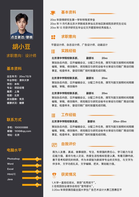 设计、视觉-单页218预览图