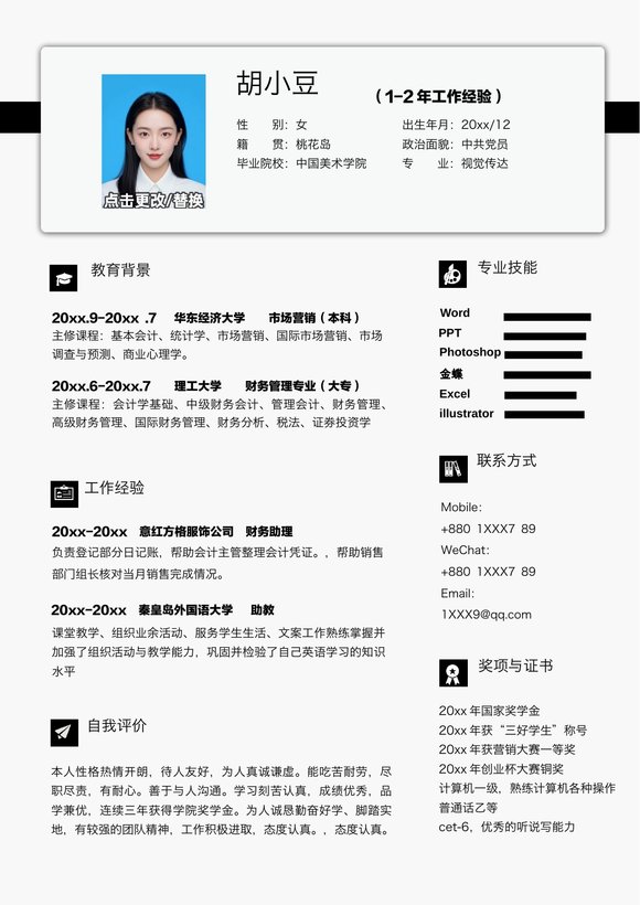 设计、视觉-单页219预览图