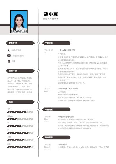 设计、视觉-单页223