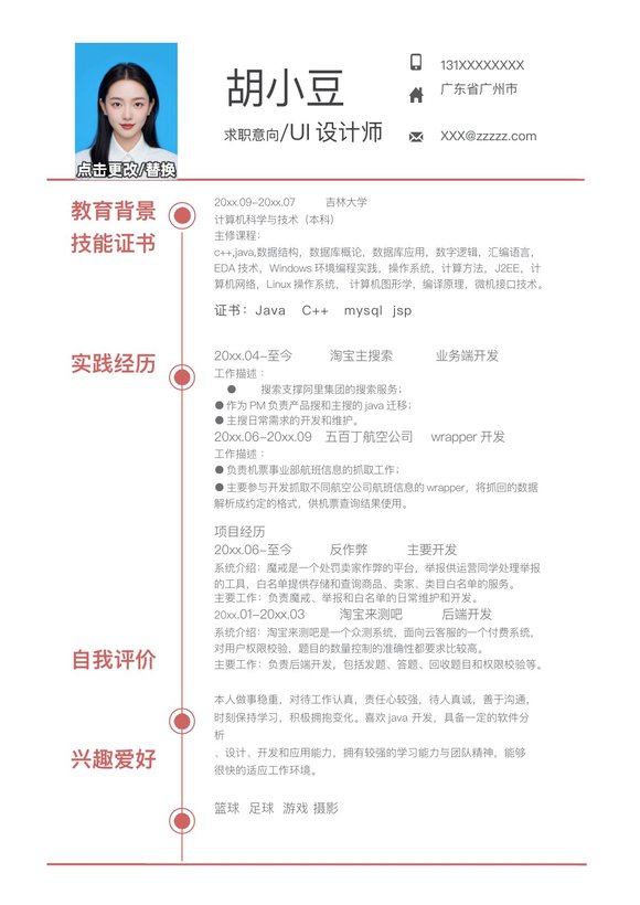 设计、视觉-单页229预览图