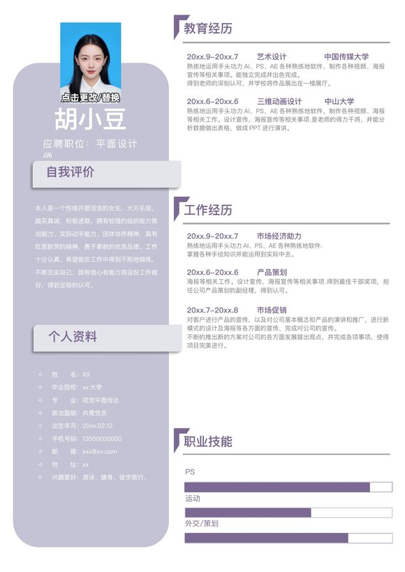 设计、视觉-单页235预览图