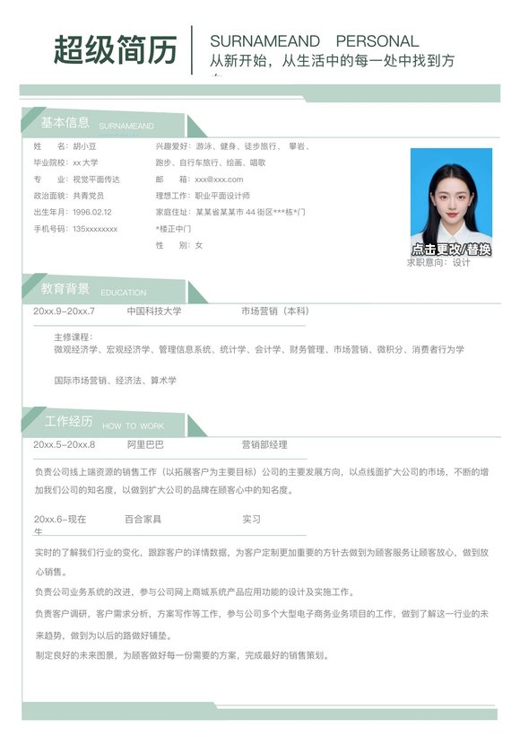 设计、视觉-单页236预览图