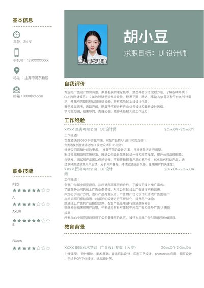 设计、视觉-单页239