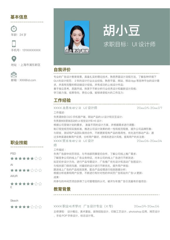 设计、视觉-单页239预览图