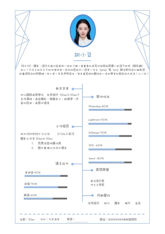 设计、视觉-单页263预览图