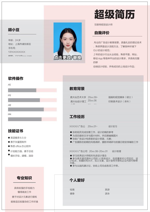 设计、视觉-单页274预览图