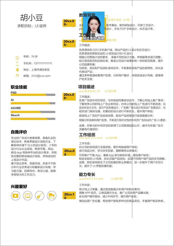 设计、视觉-单页280预览图