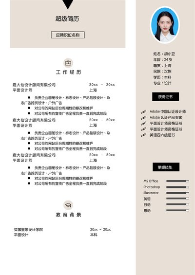 设计、视觉-单页292