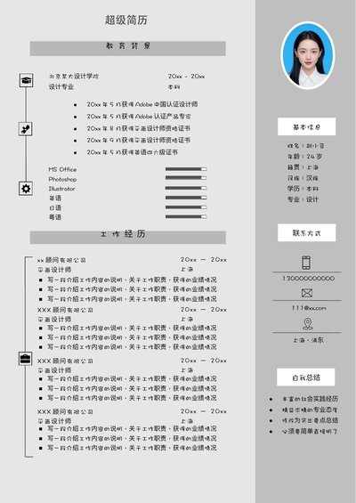 设计、视觉-单页294