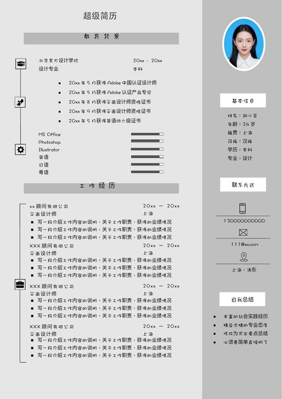 设计、视觉-单页294预览图