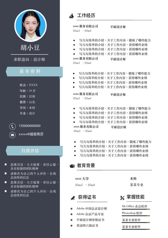 设计、视觉-单页295预览图