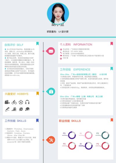 设计、视觉-单页301