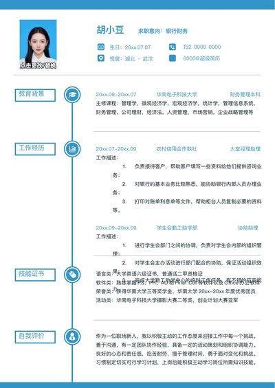 财务-单页013-简约