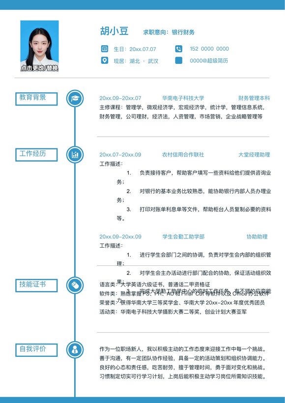 财务-单页013-简约预览图