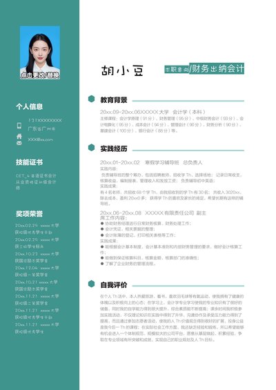 财务-单页053-双栏